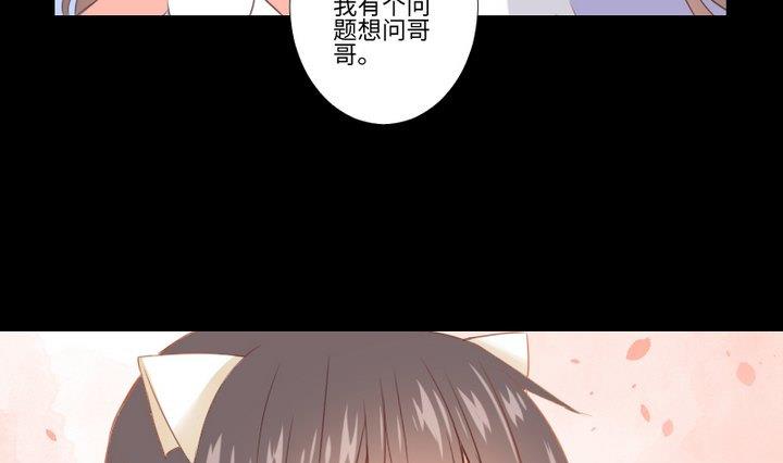 第100话 我愿意(1/2)-第86话