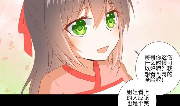 第100话 我愿意(1/2)-第86话