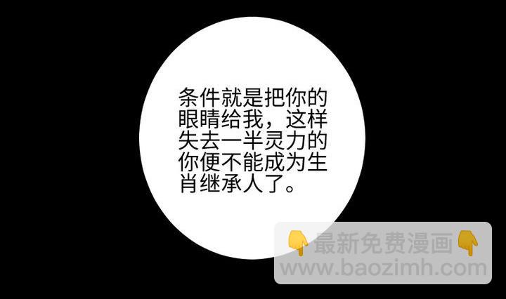 第100话 我愿意(1/2)-第86话