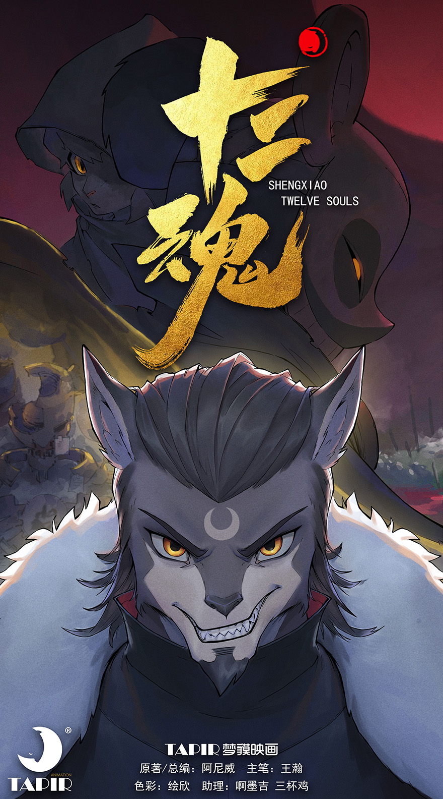 第10章：酉鸡&middot;情报&ldquo;五&rdquo;(1/2)-第10话