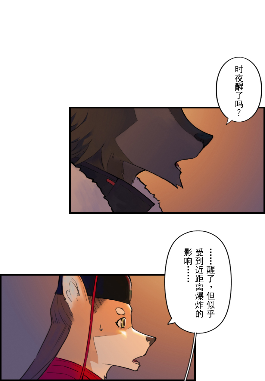 第10章：酉鸡&middot;情报&ldquo;五&rdquo;(1/2)-第10话