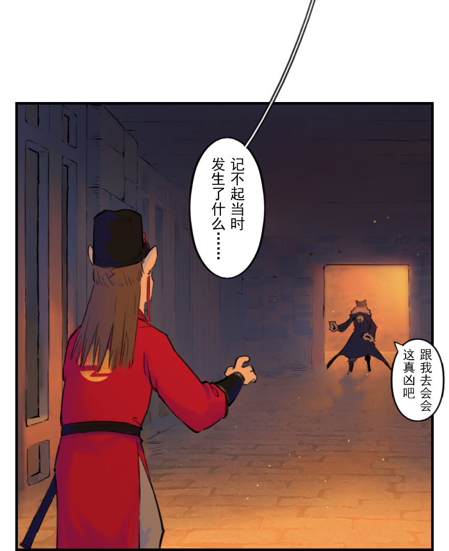 第10章：酉鸡&middot;情报&ldquo;五&rdquo;(1/2)-第10话