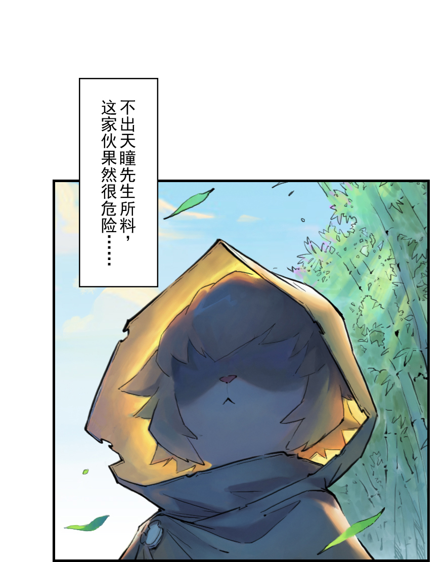 第10章：酉鸡&middot;情报&ldquo;五&rdquo;(1/2)-第10话