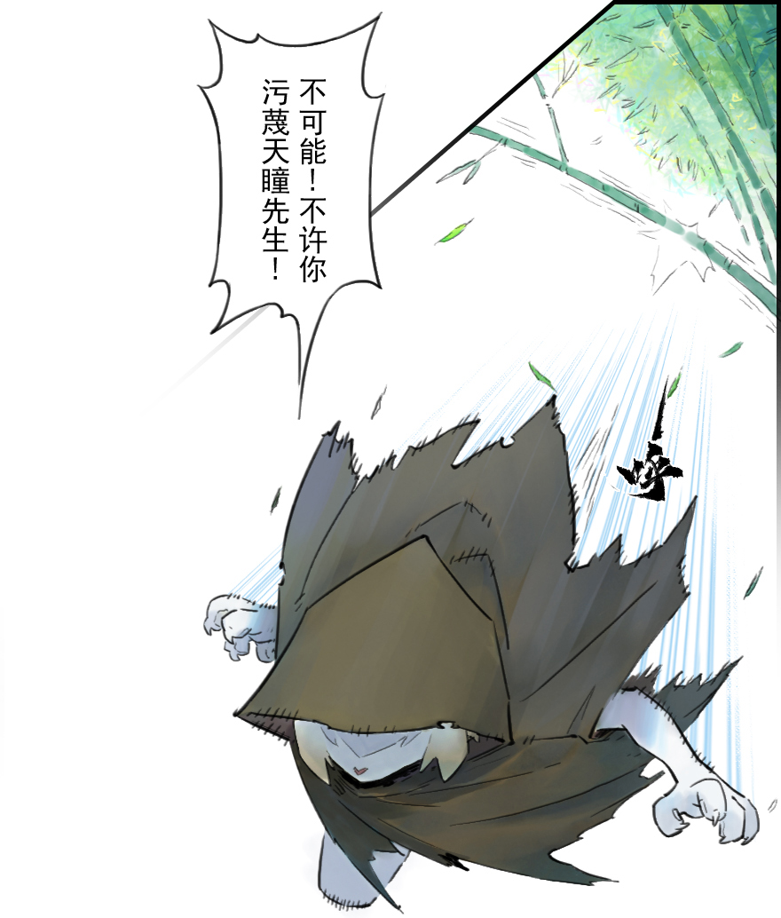第10章：酉鸡&middot;情报&ldquo;五&rdquo;(1/2)-第10话