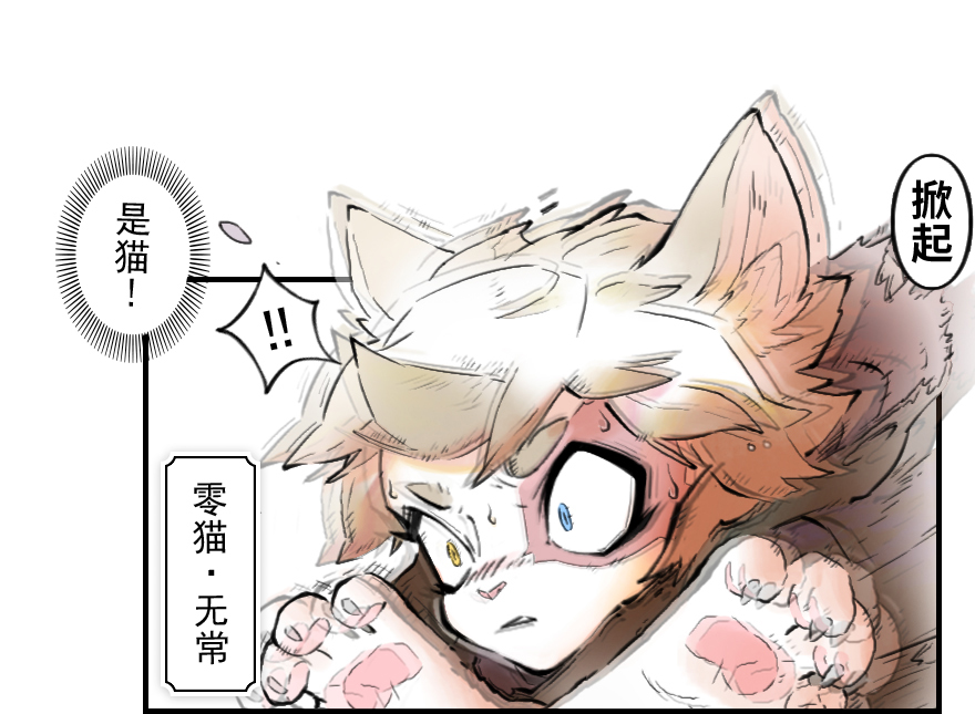 第10章：酉鸡&middot;情报&ldquo;五&rdquo;(1/2)-第10话