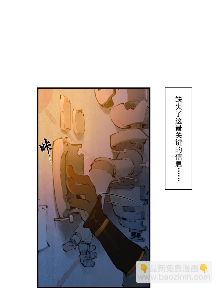 第10章：酉鸡&middot;情报&ldquo;五&rdquo;(1/2)-第10话