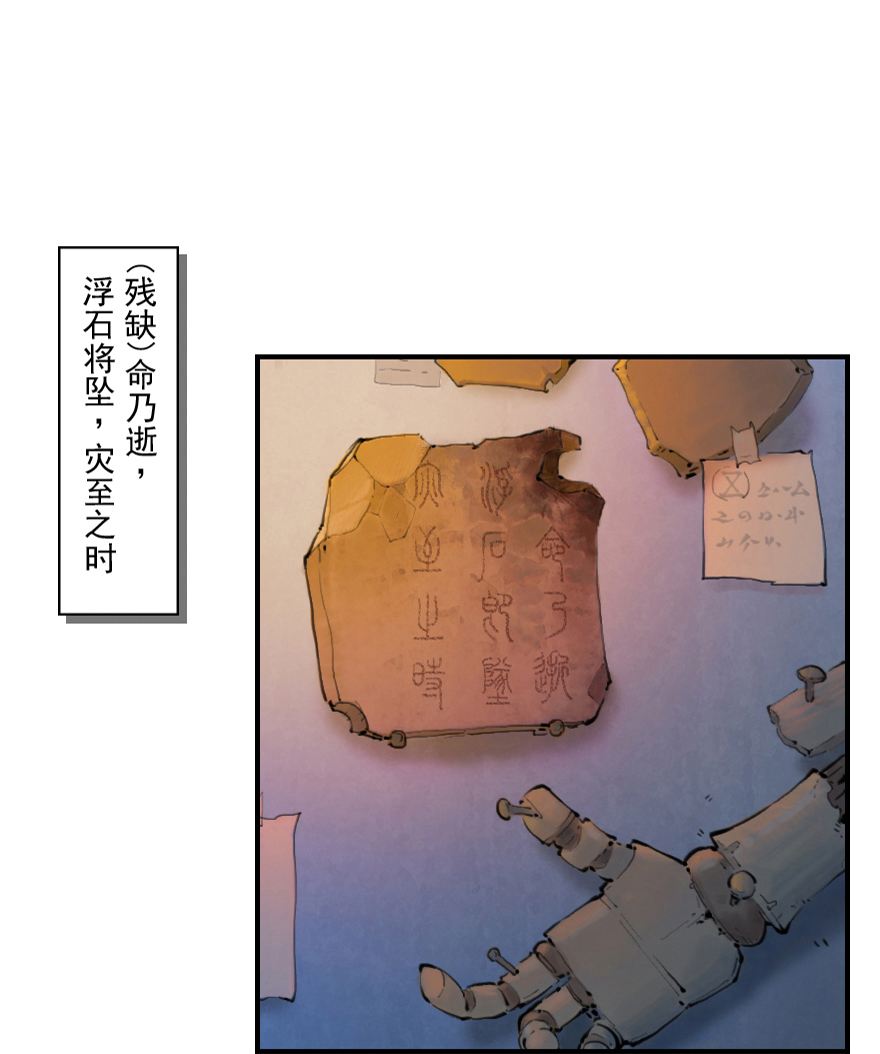第10章：酉鸡&middot;情报&ldquo;五&rdquo;(1/2)-第10话