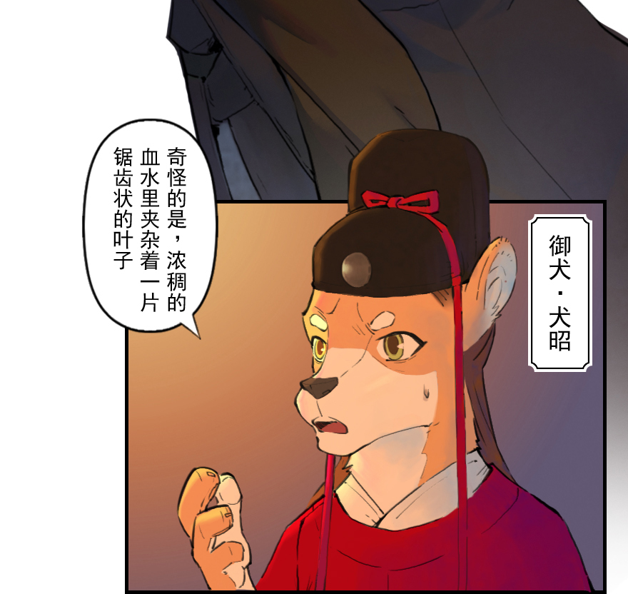 第10章：酉鸡&middot;情报&ldquo;五&rdquo;(1/2)-第10话