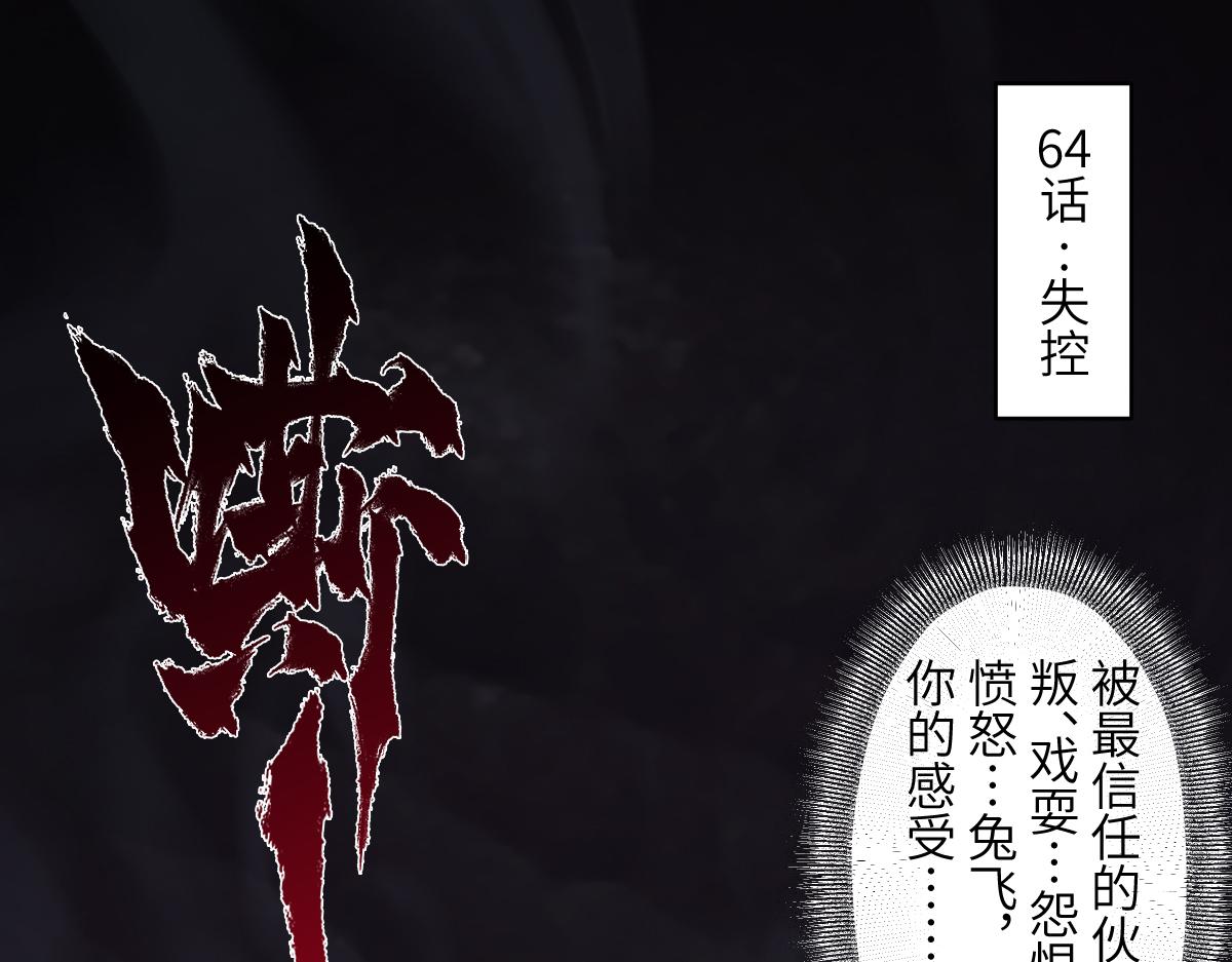 86：败局(1/3)-第100话
