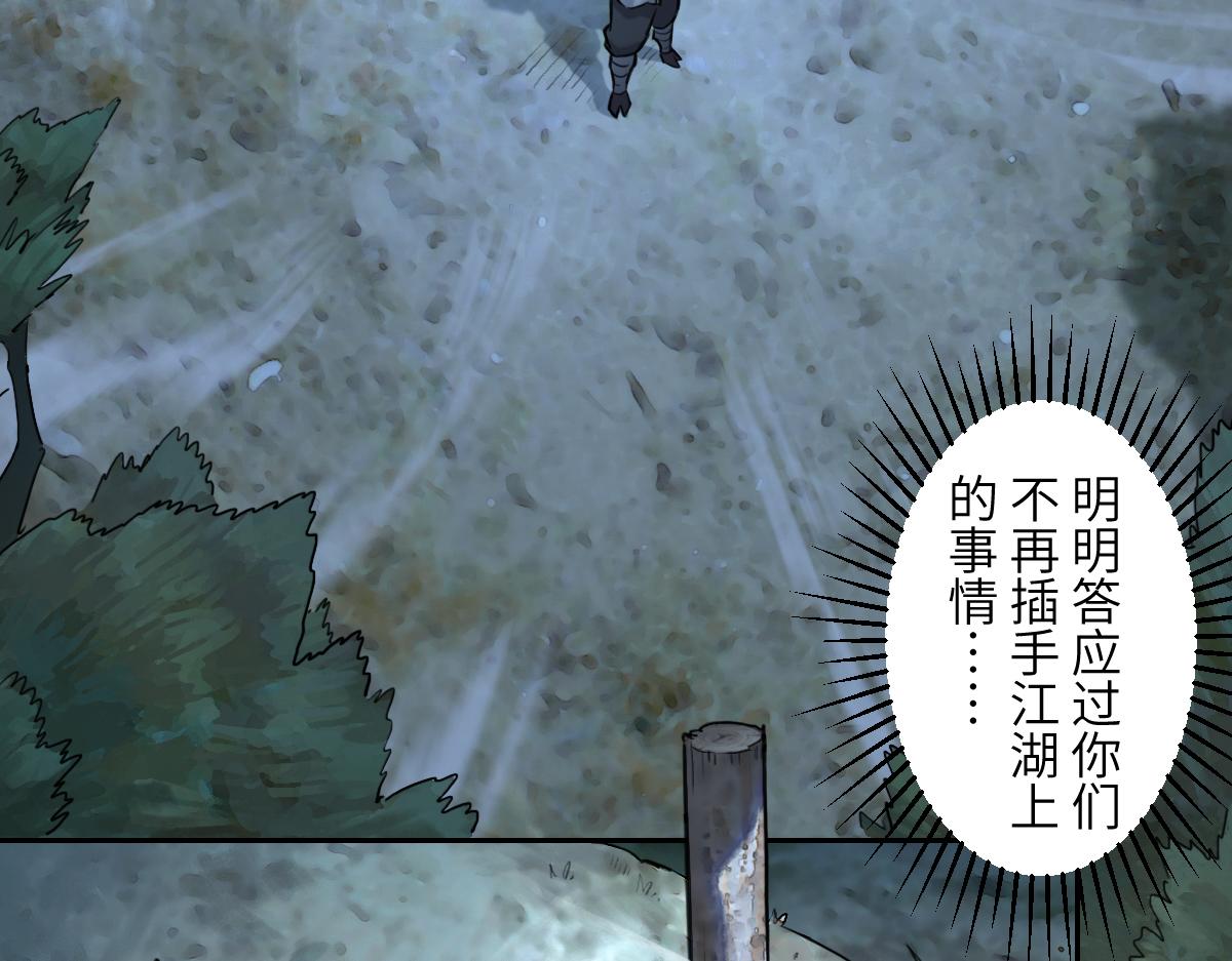 86：败局(1/3)-第100话