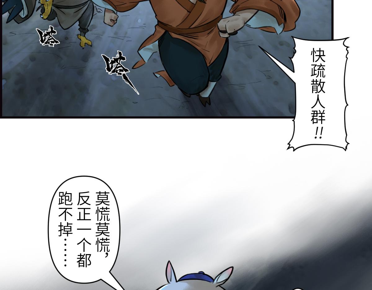 86：败局(1/3)-第100话