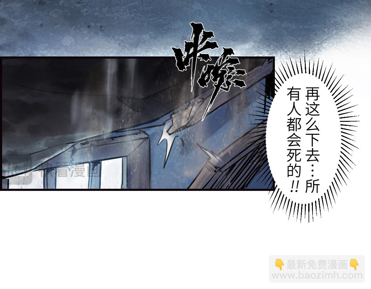 86：败局(1/3)-第100话