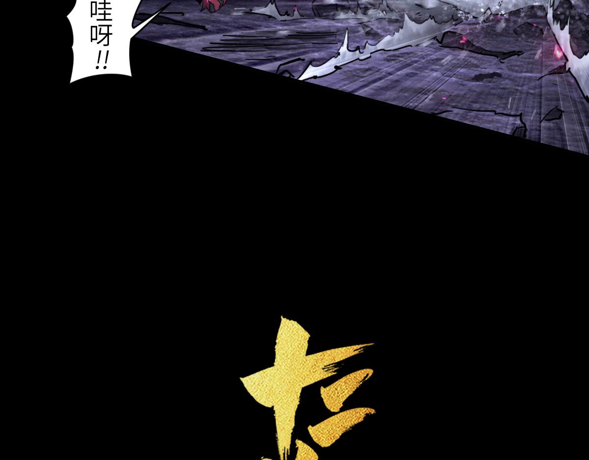 88：碾压(1/2)-第102话