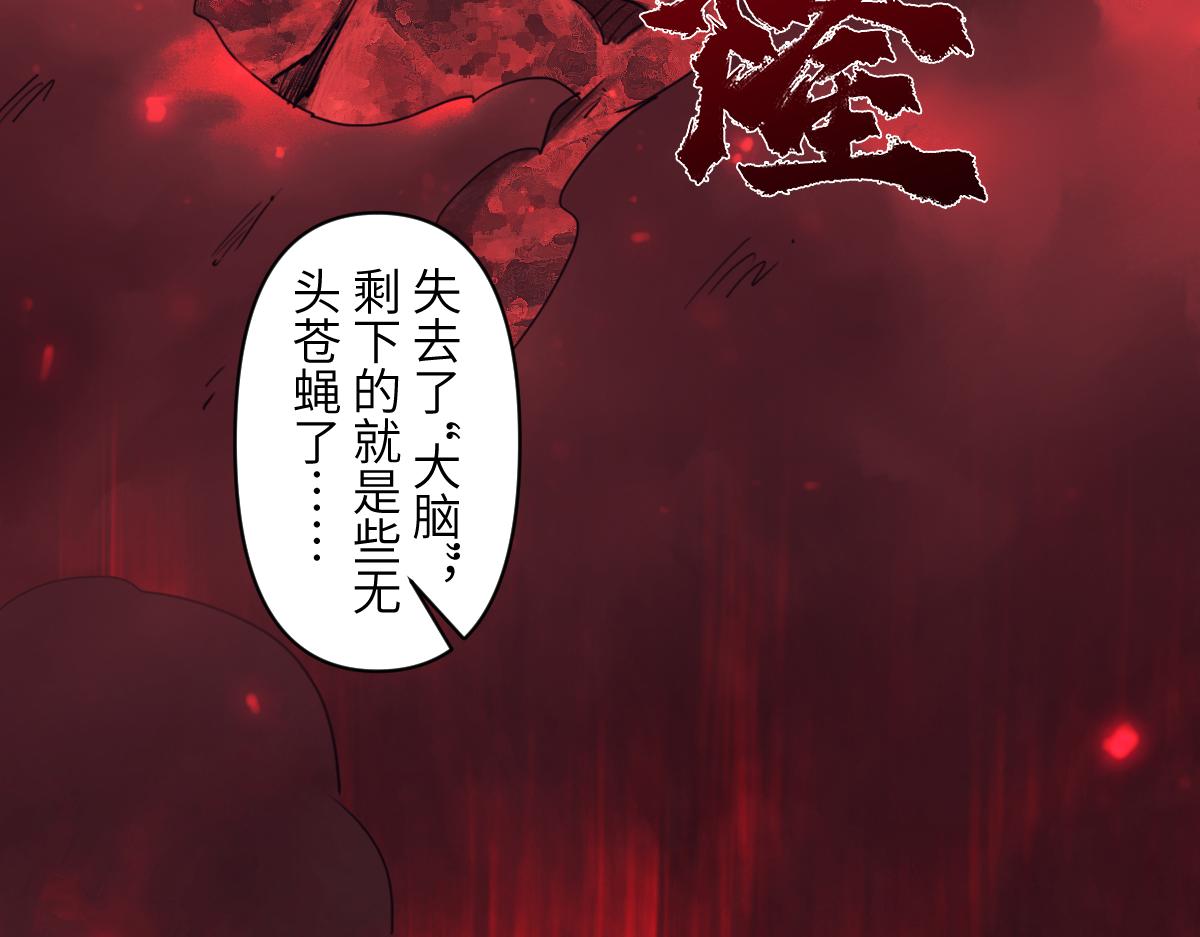 90：绝望(1/3)-第104话