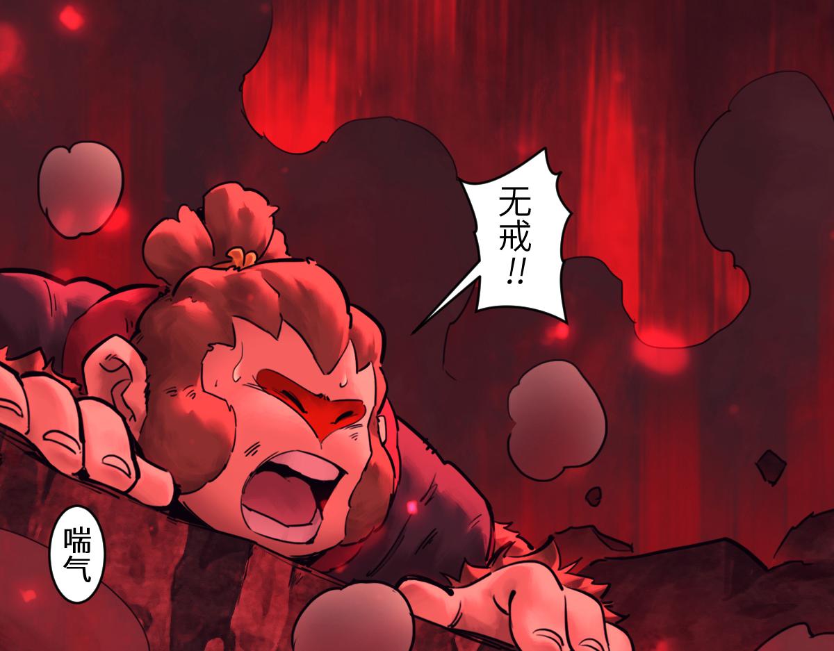 90：绝望(1/3)-第104话