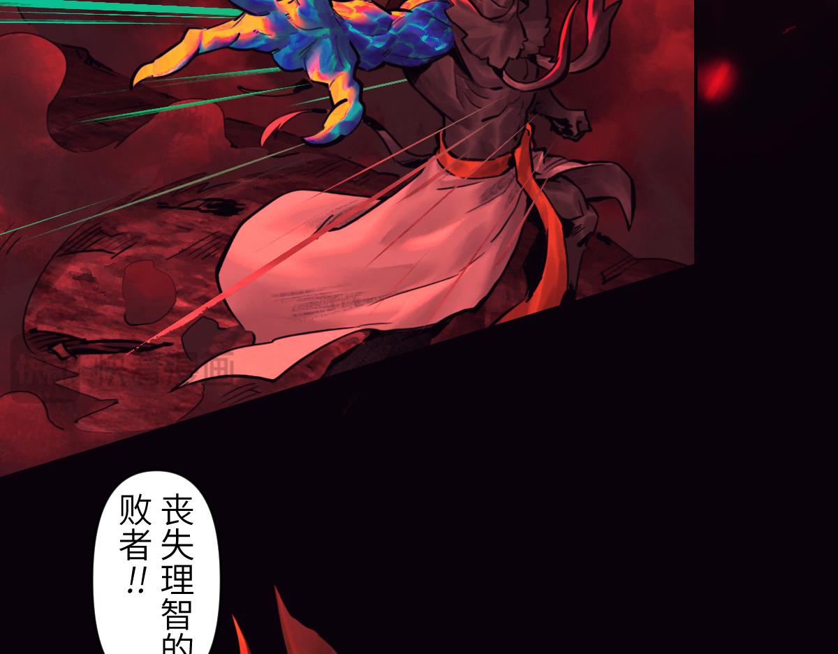 90：绝望(1/3)-第104话