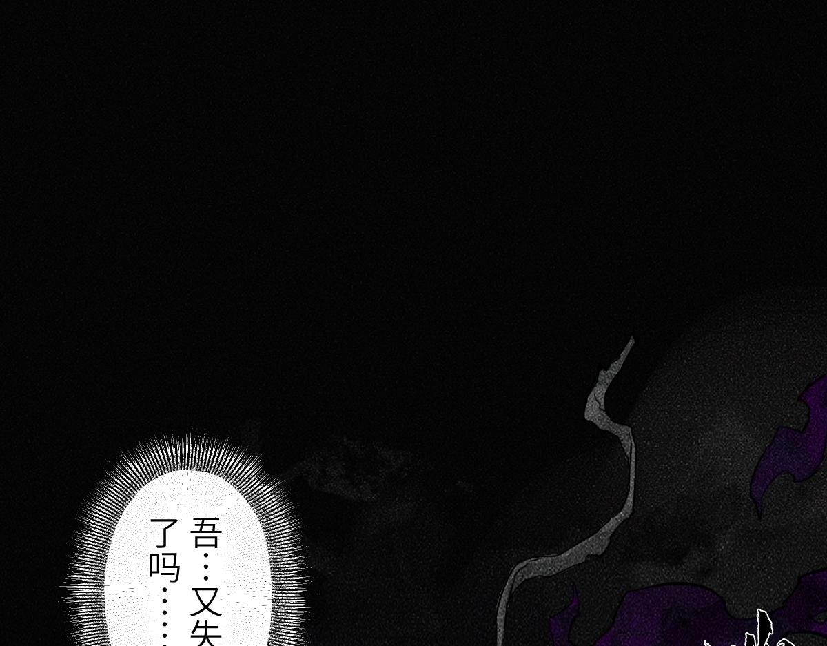 92：泡影(1/3)-第106话