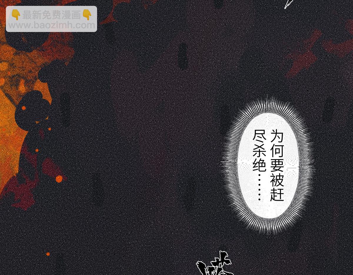 92：泡影(1/3)-第106话