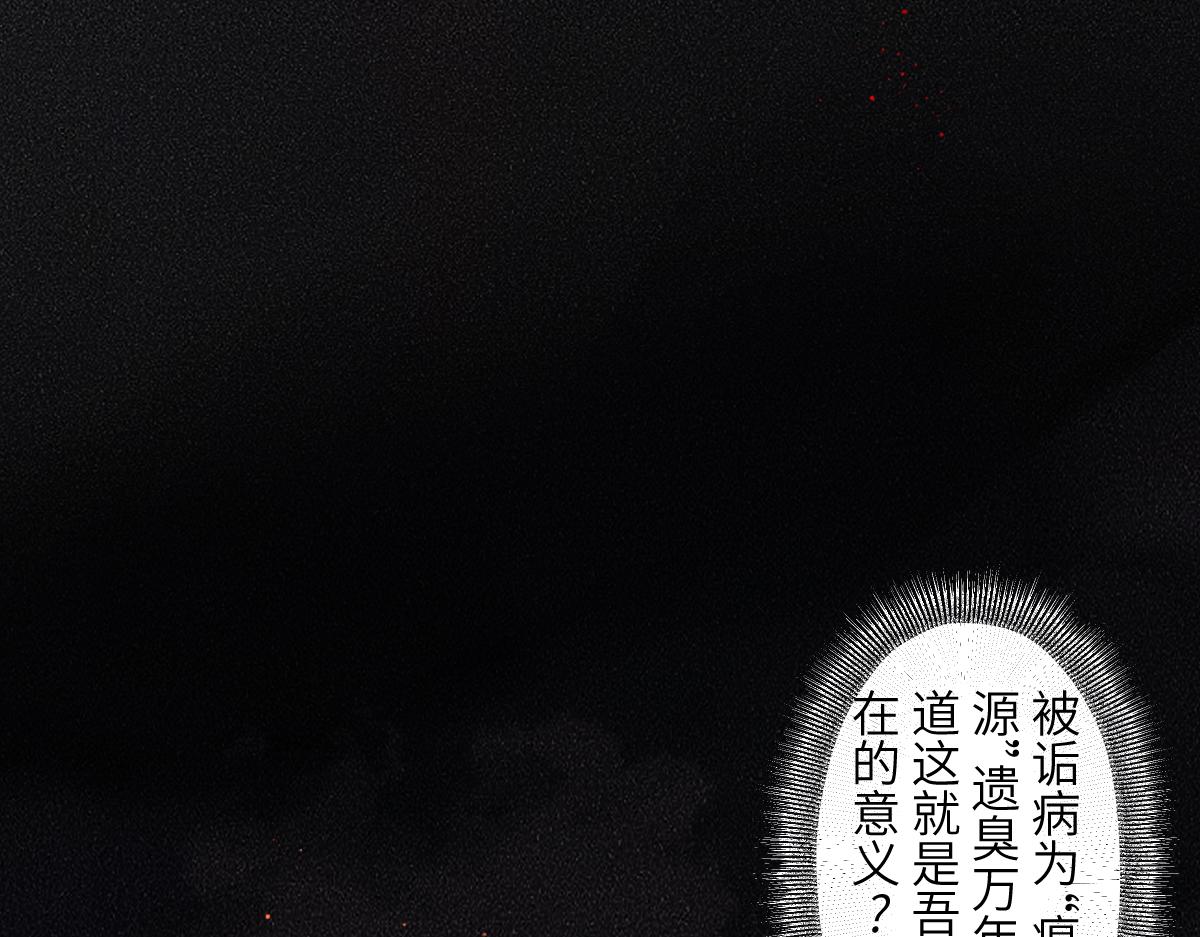 92：泡影(1/3)-第106话