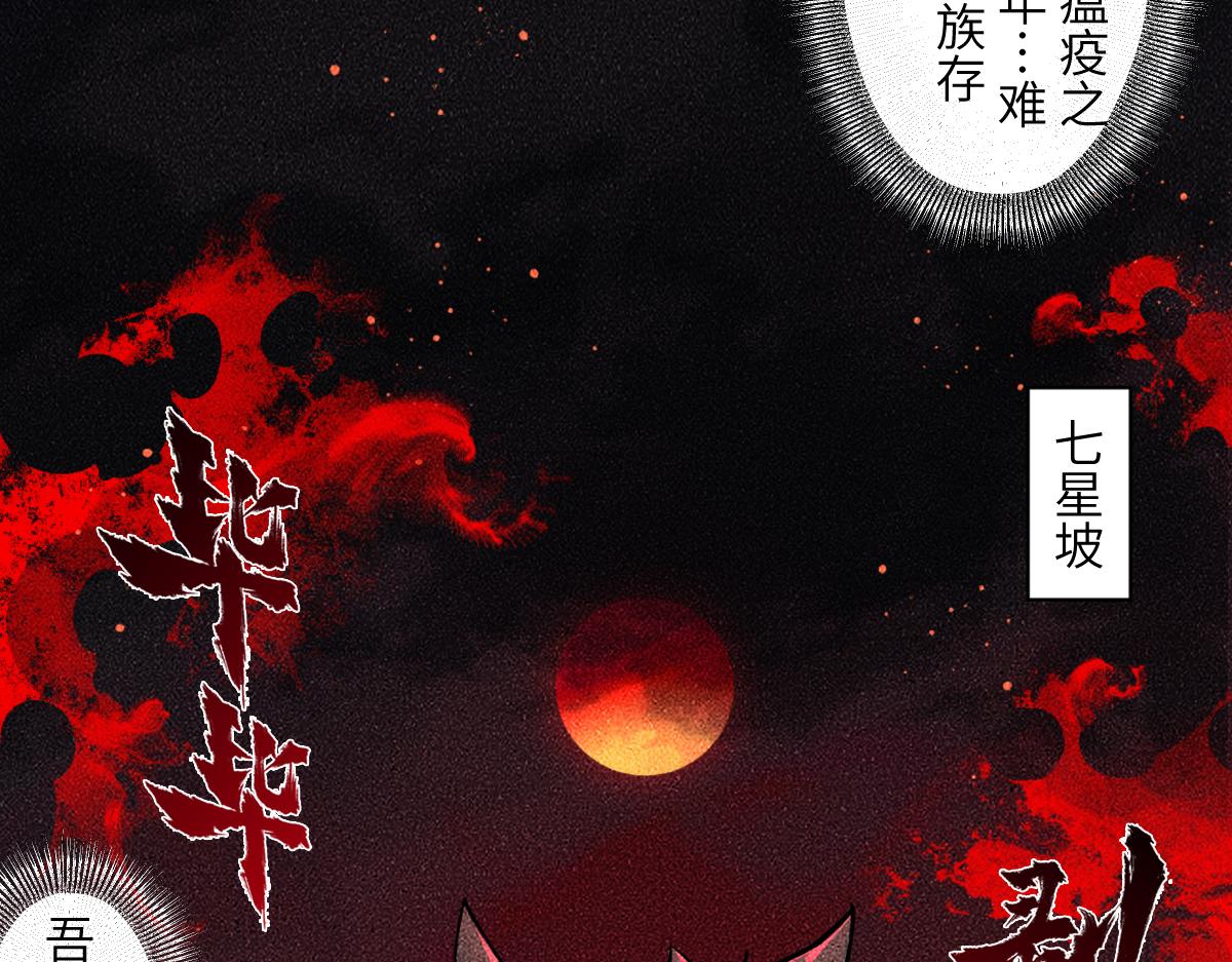 92：泡影(1/3)-第106话