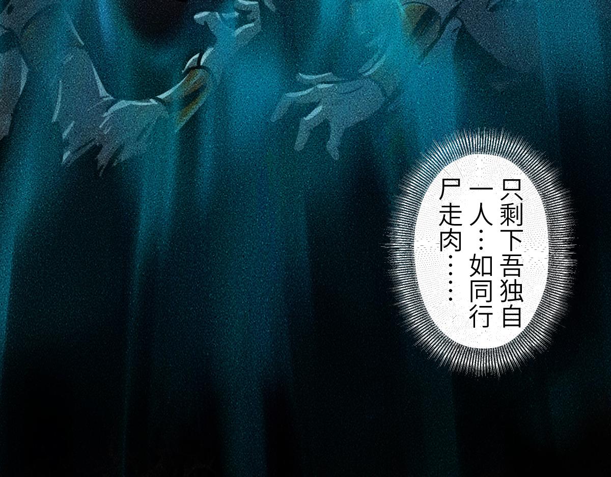 92：泡影(1/3)-第106话