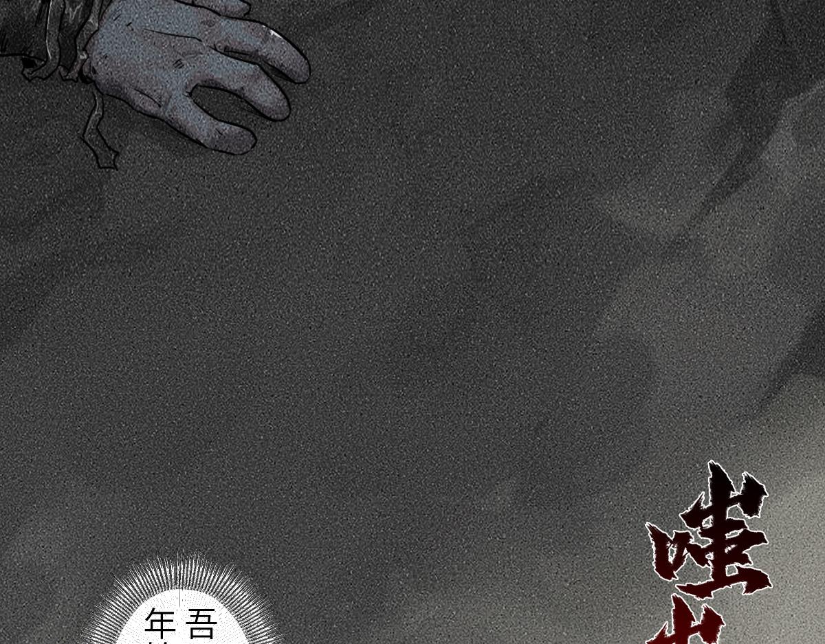 92：泡影(1/3)-第106话