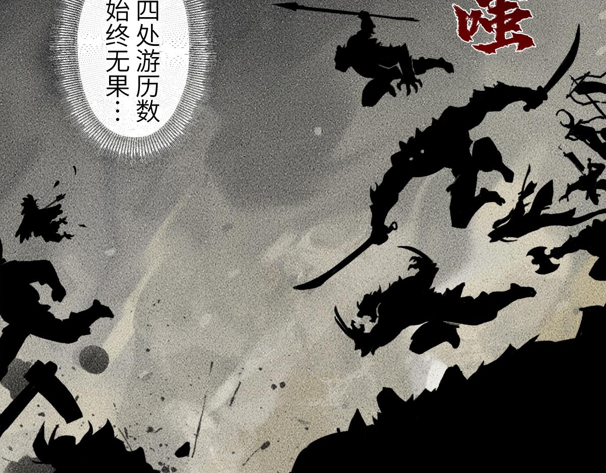 92：泡影(1/3)-第106话