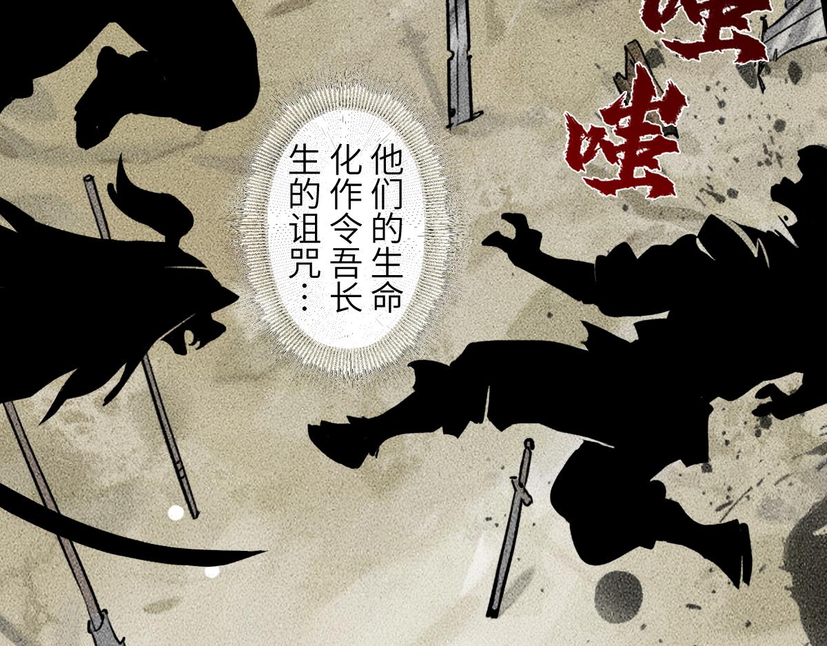 92：泡影(1/3)-第106话