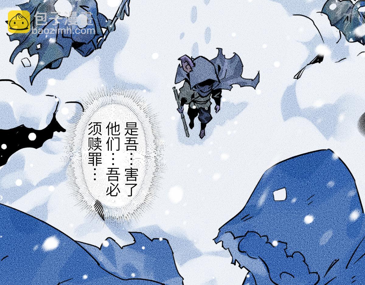 92：泡影(1/3)-第106话