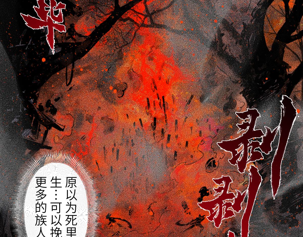 92：泡影(1/3)-第106话