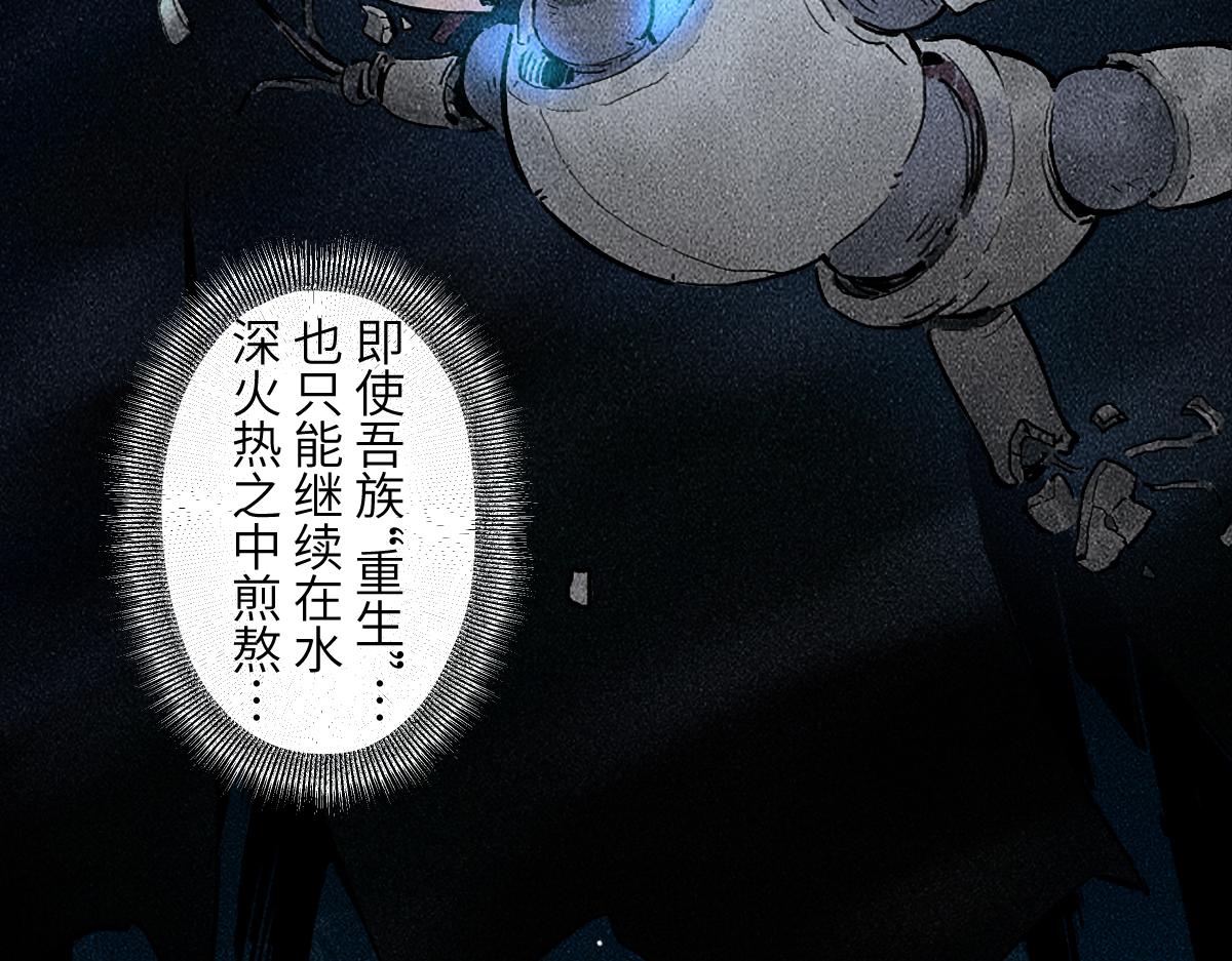 92：泡影(1/3)-第106话