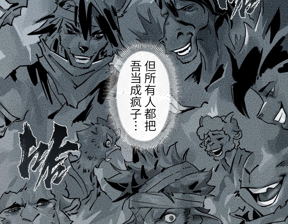 92：泡影(1/3)-第106话
