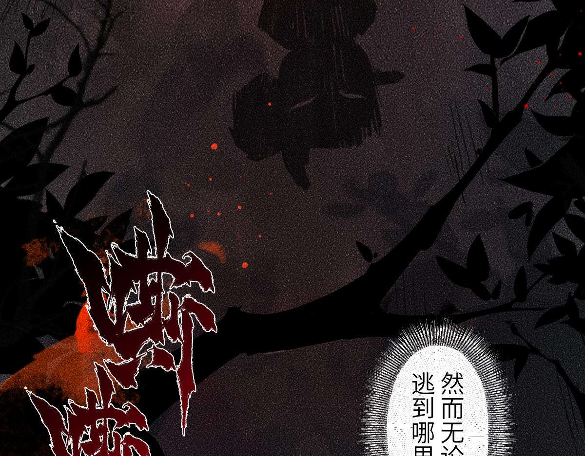 92：泡影(1/3)-第106话