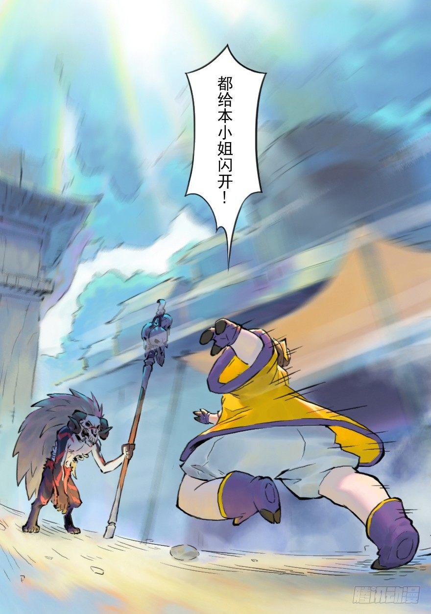 第12章：亥猪&middot;猪突戏兽(1/2)-第12话