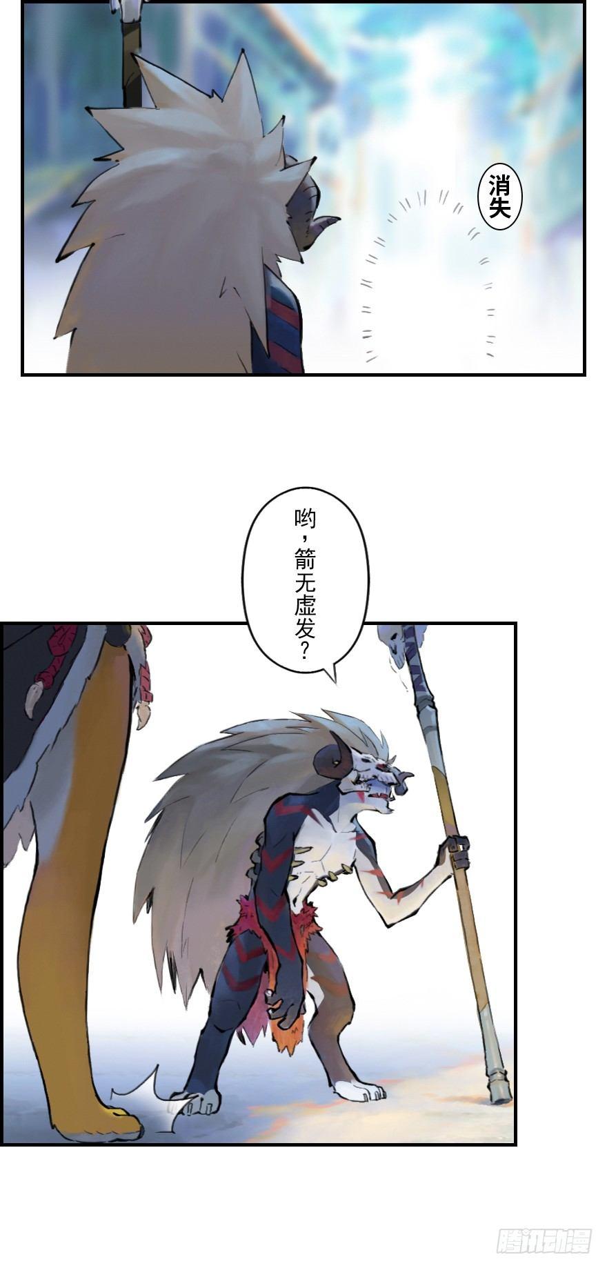 第12章：亥猪&middot;猪突戏兽(1/2)-第12话