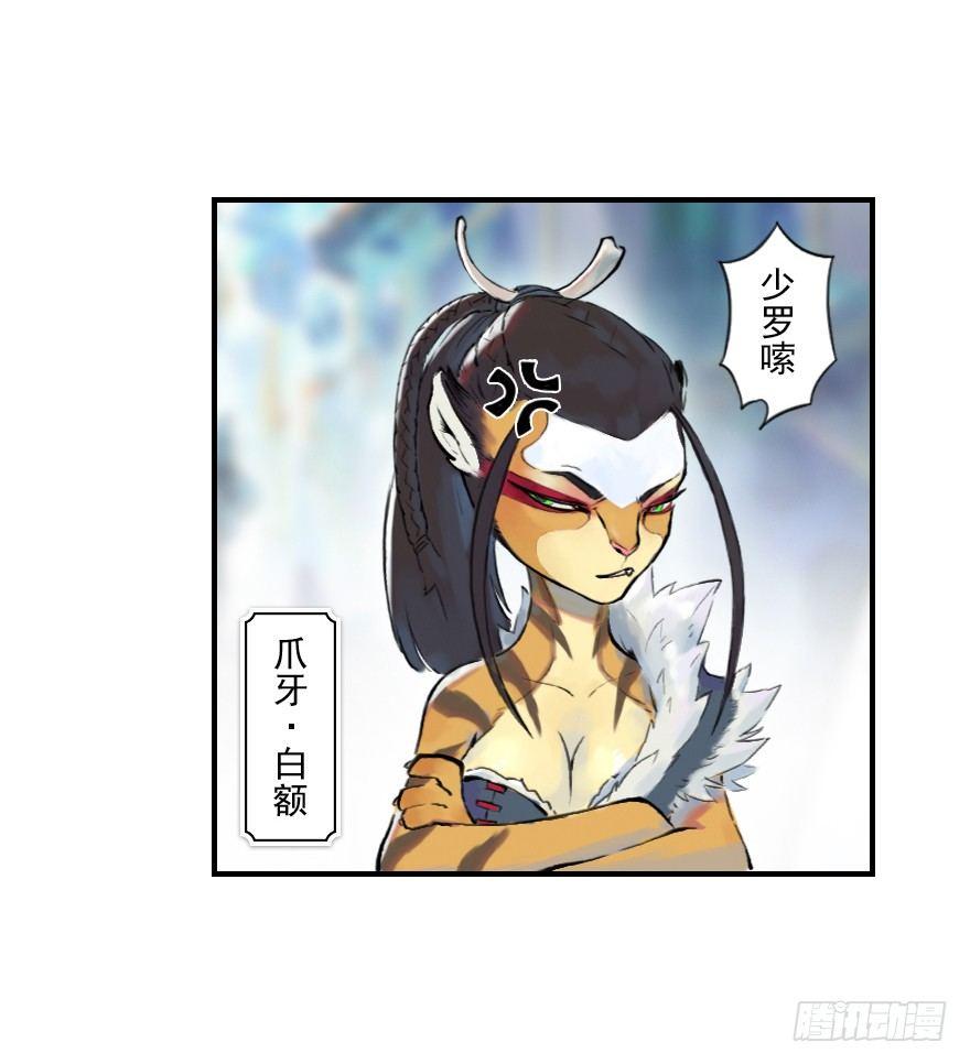 第12章：亥猪&middot;猪突戏兽(1/2)-第12话