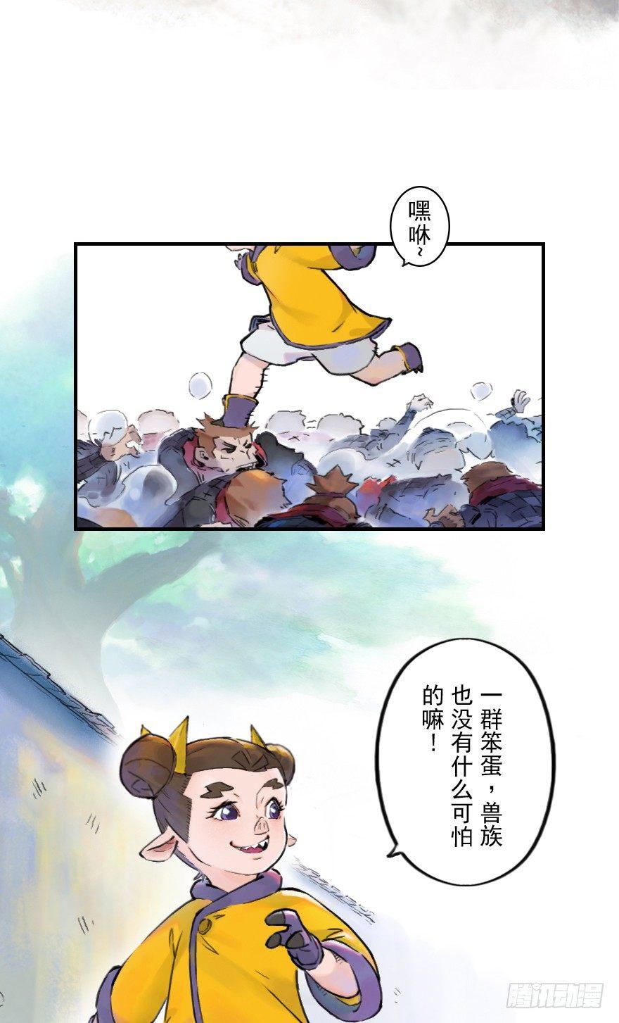 第12章：亥猪&middot;猪突戏兽(1/2)-第12话