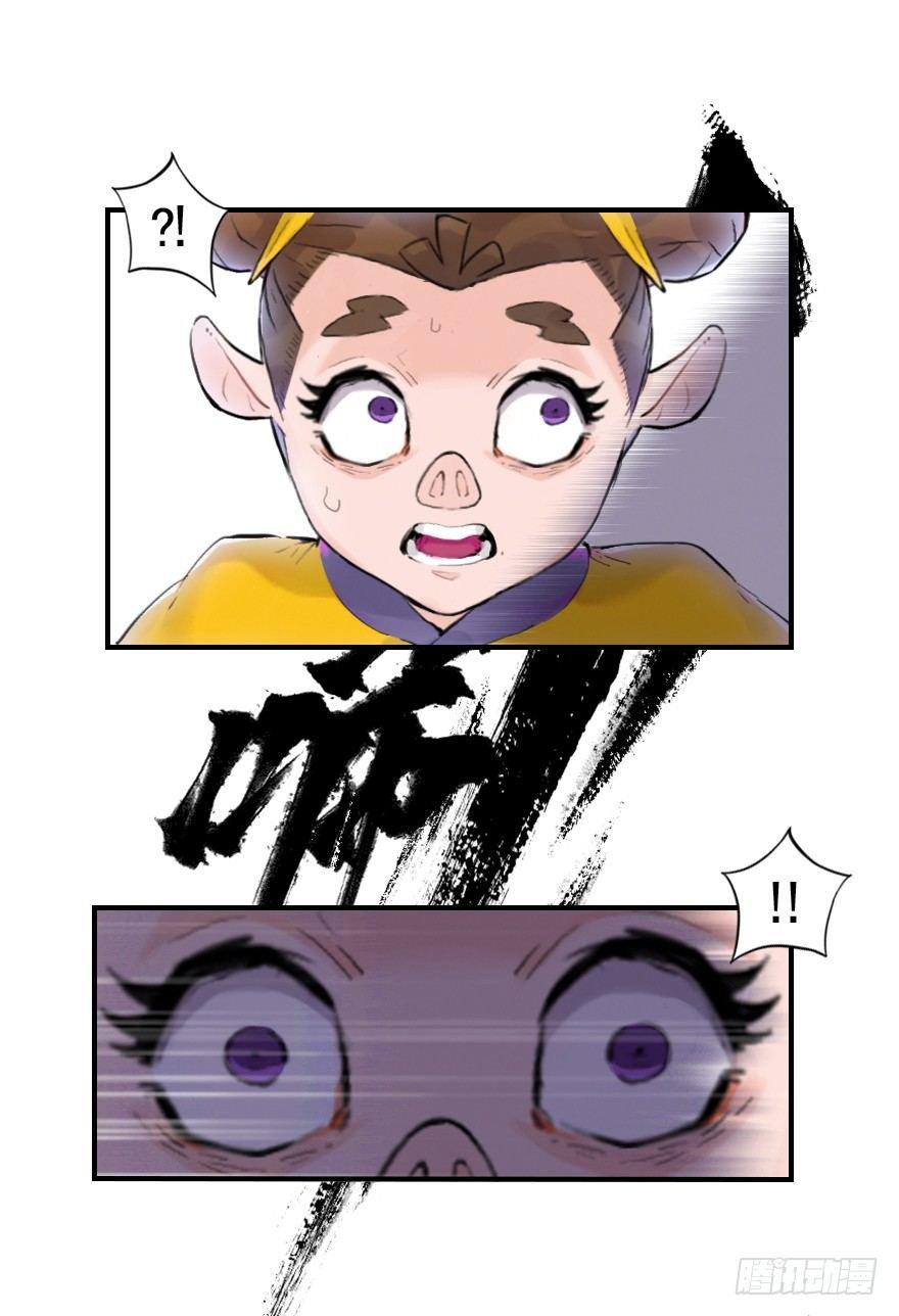 第12章：亥猪&middot;猪突戏兽(1/2)-第12话