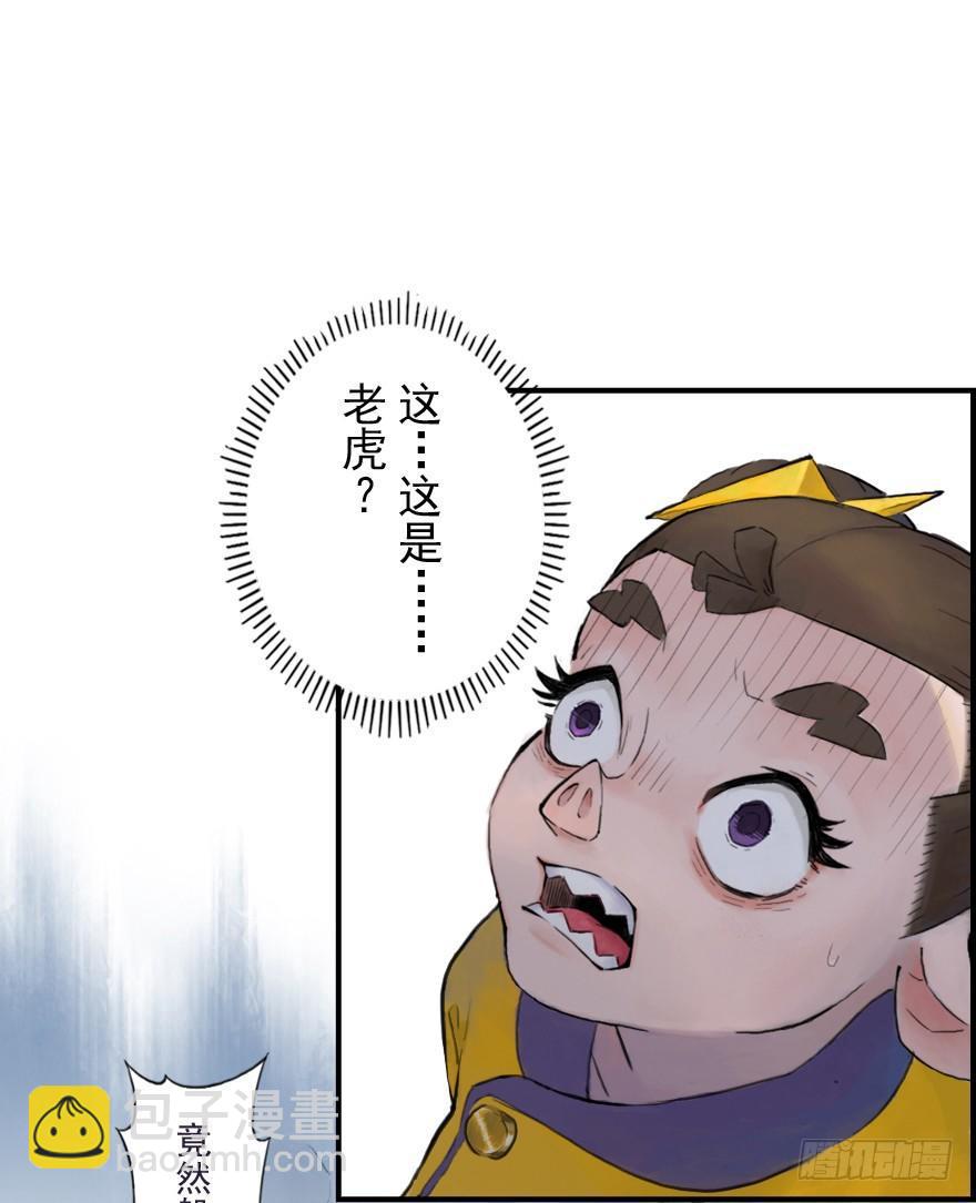 第12章：亥猪&middot;猪突戏兽(1/2)-第12话