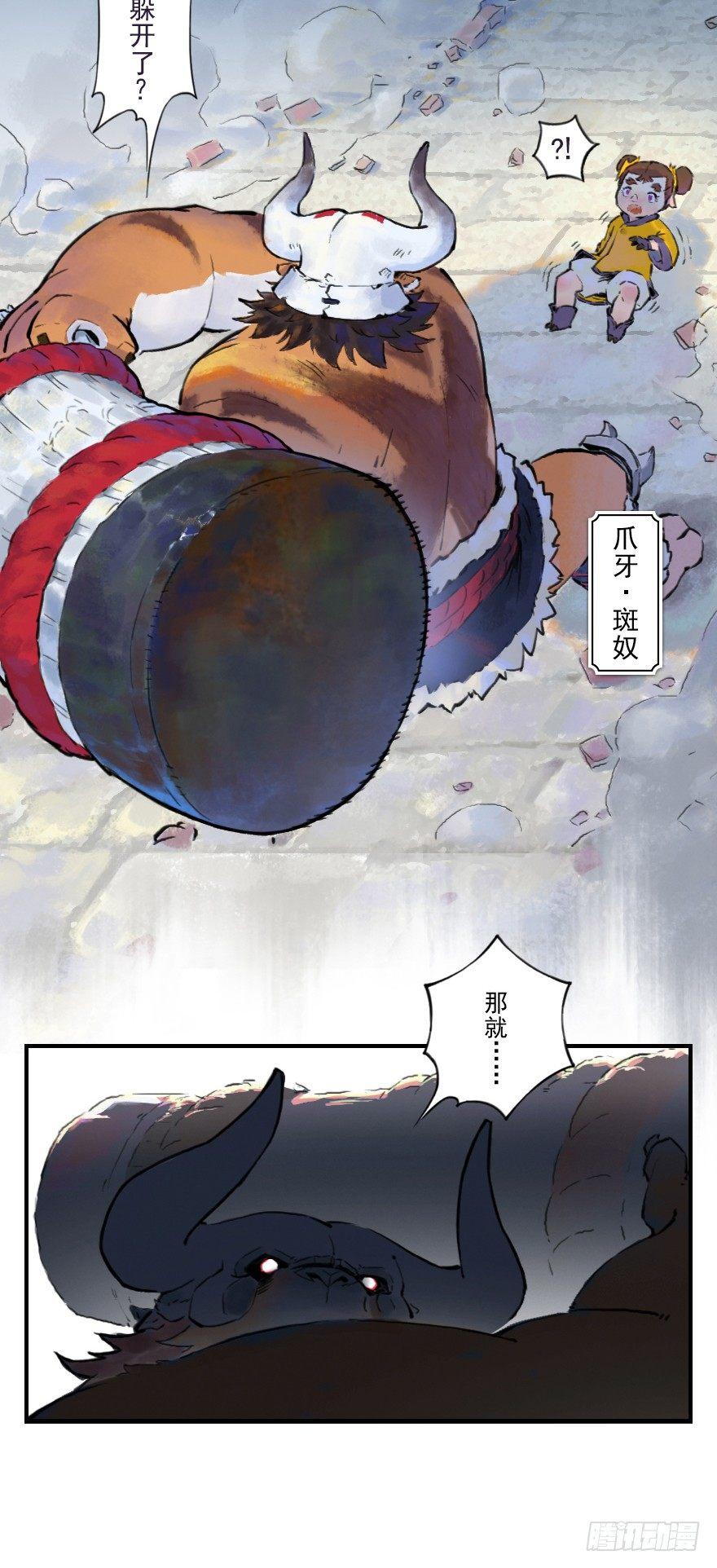 第12章：亥猪&middot;猪突戏兽(1/2)-第12话