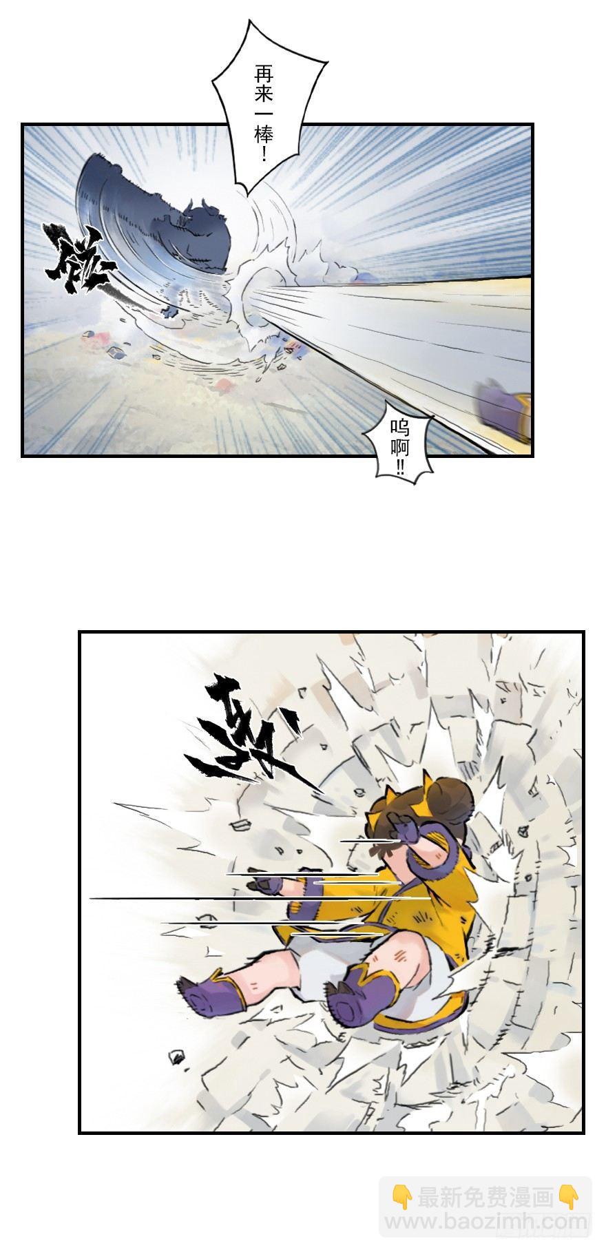 第12章：亥猪&middot;猪突戏兽(1/2)-第12话