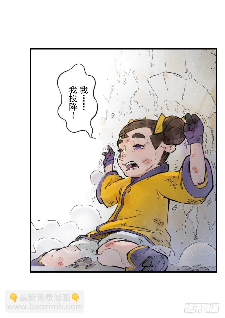 第12章：亥猪&middot;猪突戏兽(1/2)-第12话