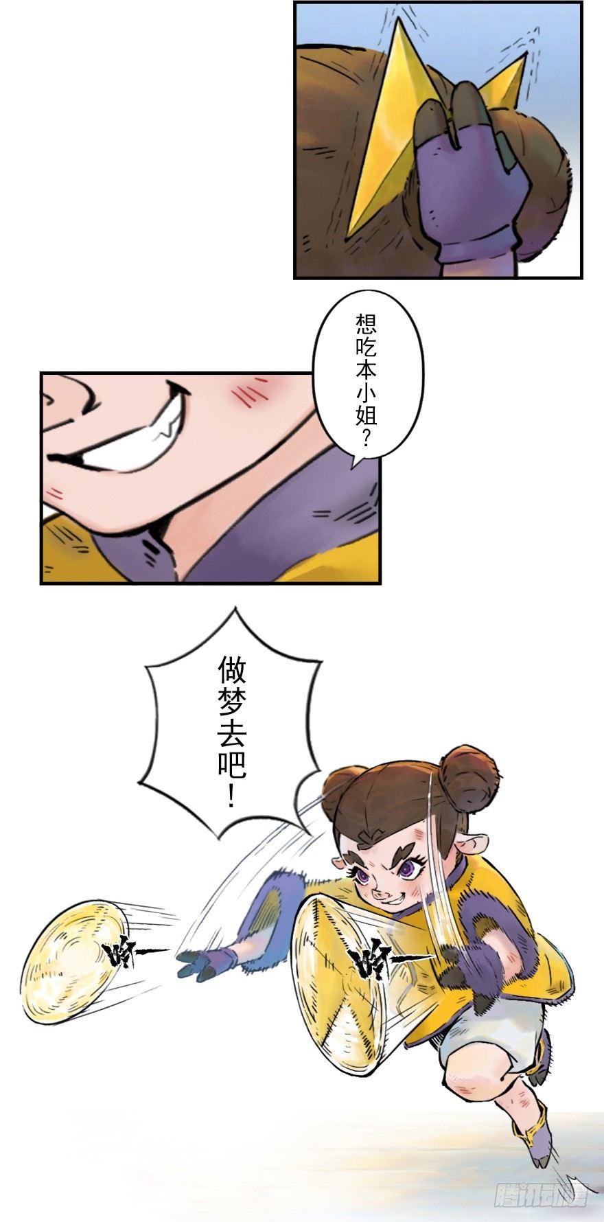 第12章：亥猪&middot;猪突戏兽(1/2)-第12话