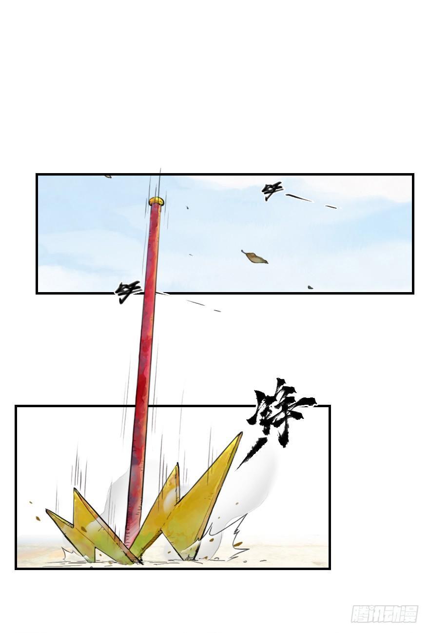 第12章：亥猪&middot;猪突戏兽(1/2)-第12话