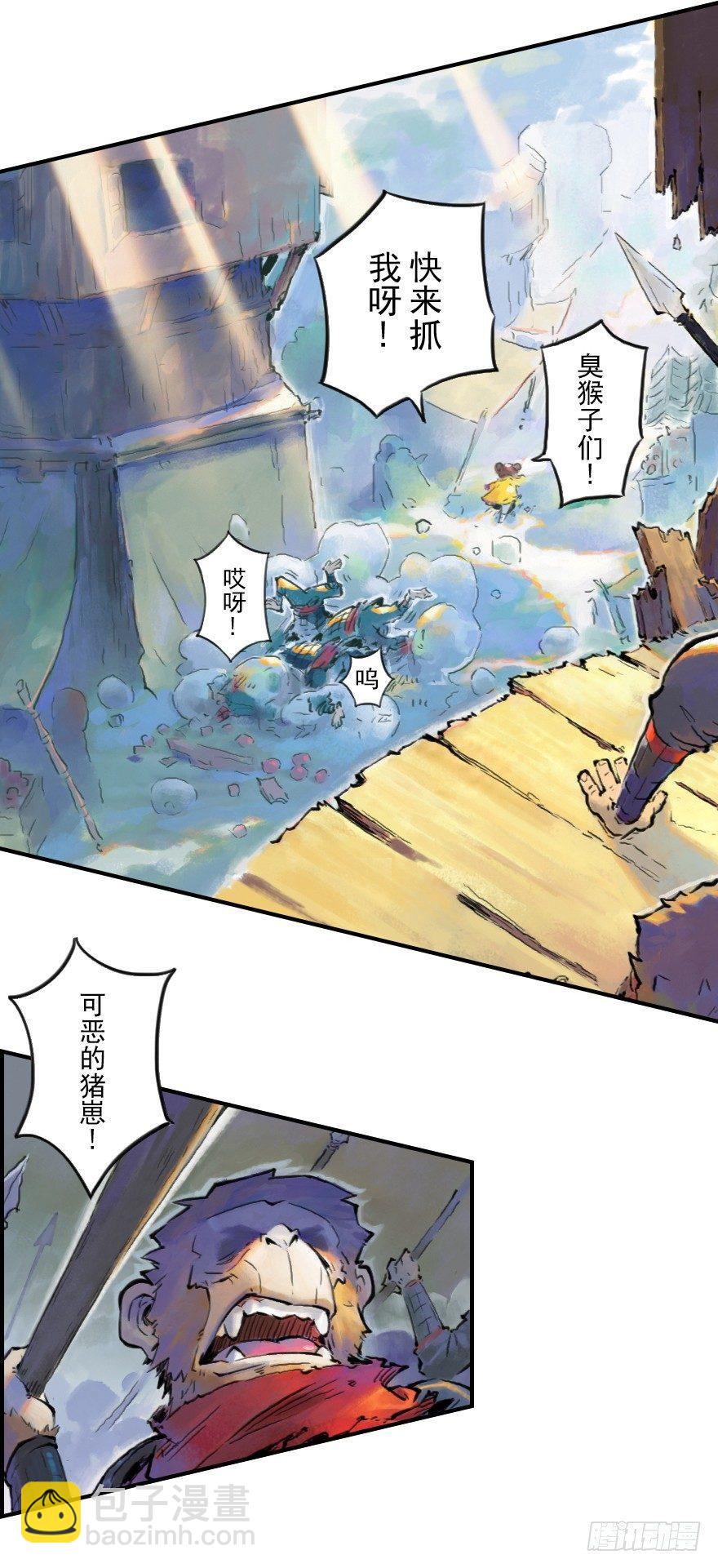第12章：亥猪&middot;猪突戏兽(1/2)-第12话