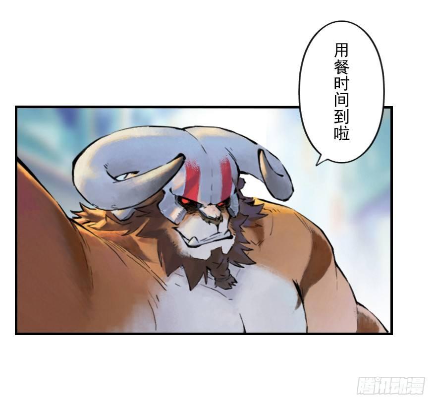第12章：亥猪&middot;猪突戏兽(1/2)-第12话