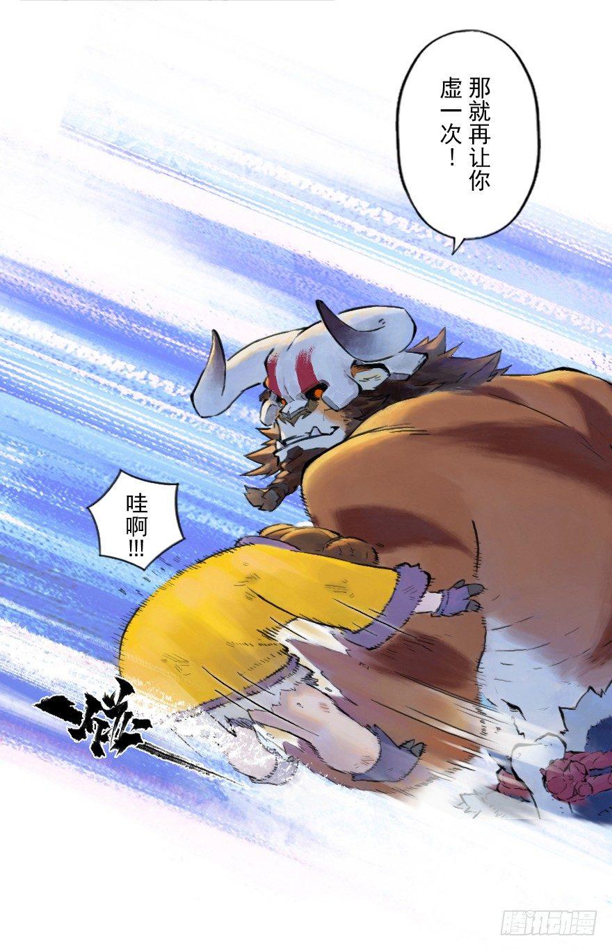第12章：亥猪&middot;猪突戏兽(1/2)-第12话