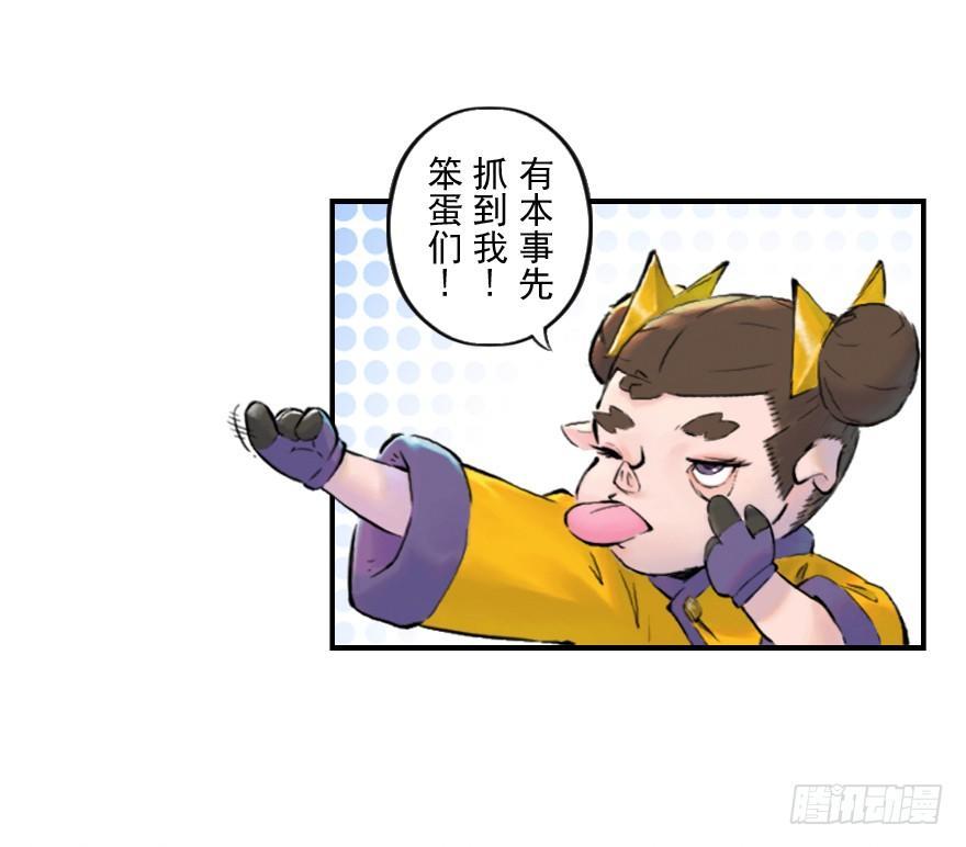 第12章：亥猪&middot;猪突戏兽(1/2)-第12话