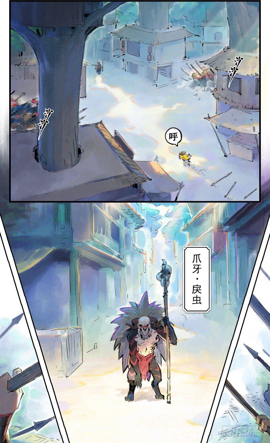 第12章：亥猪&middot;猪突戏兽(1/2)-第12话