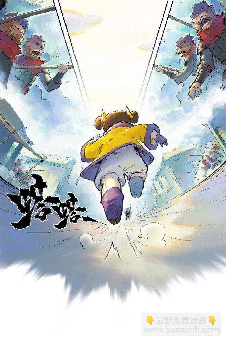 第12章：亥猪&middot;猪突戏兽(1/2)-第12话